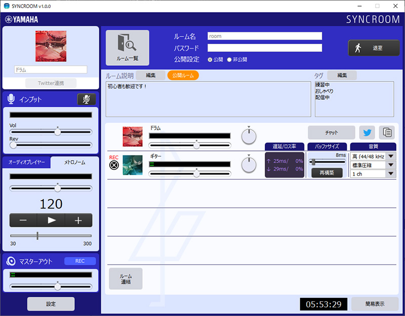 「SYNCROOM」アプリ画面